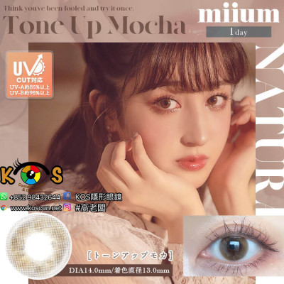 miium 1Day Tone Up Mocha ミューム トーンアップモカ miium 1Day Tone Up Mocha ミューム トーンアップモカ